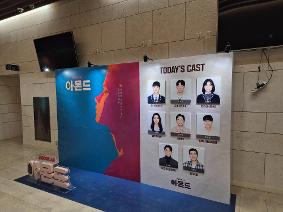 3학년_문화 체험 프로그램-뮤지컬 관람(12/3)